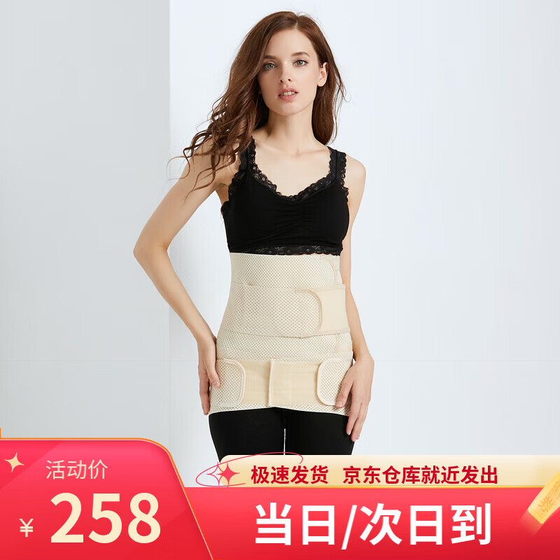 大人有喜产后束腰收腹带骨盆带套装女束缚带前倾固定带送给孕妇的礼物用品 肤色 【选骨盆带码数】 薄款 L 【建议产后106-140使用】