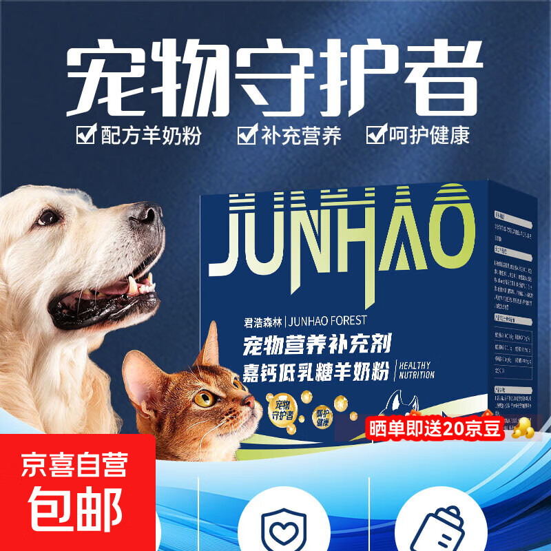宠物配方羊奶粉   猫粮狗粮营养狗狗猫咪专用 全期通用 15g*1袋（无盒）