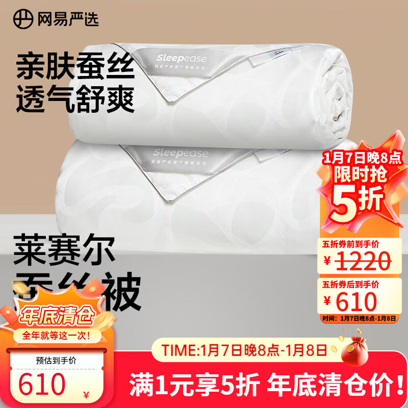 ������ѡ �������Ứ100%��˿�� ��ĸ�� 200*230cm �ļ�ͨ�� 609.04Ԫ(����ȯ)