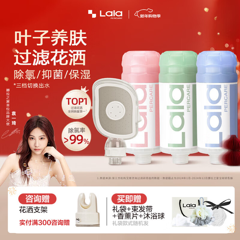LALAPERCARE叶子养肤淋浴花洒过滤除氯增压花洒喷头连接过滤芯3支淋浴套装 玫瑰/森林/海洋+叶子花洒
