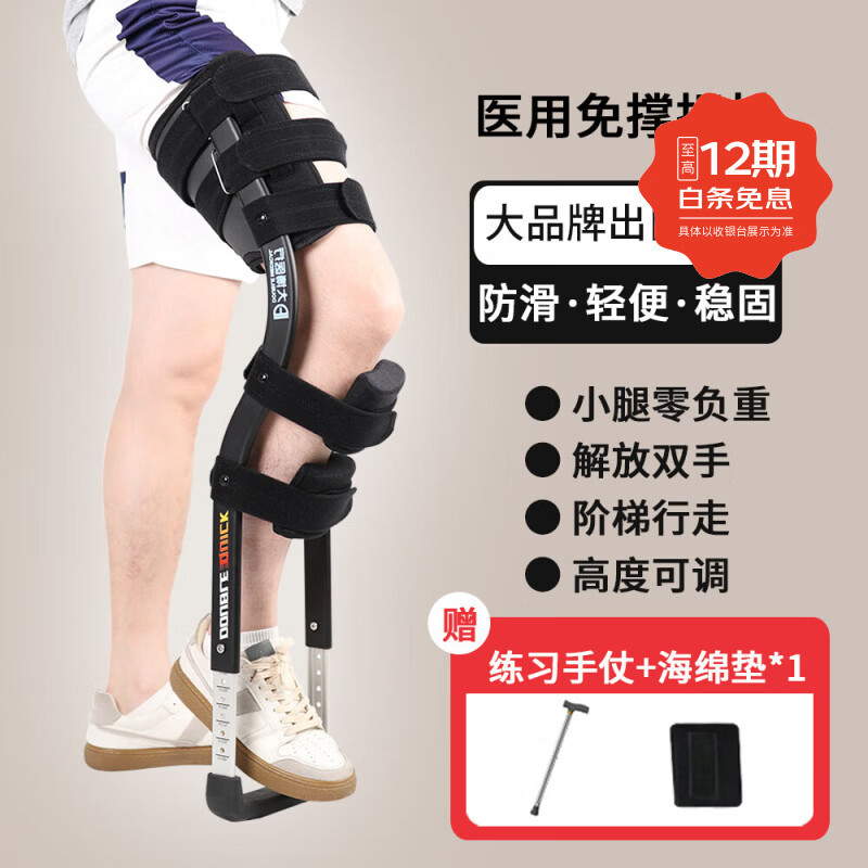 博云瑞医用拐杖助力行走器小腿骨折助行器脚踝脚伤康复训练器代步神器 黑色