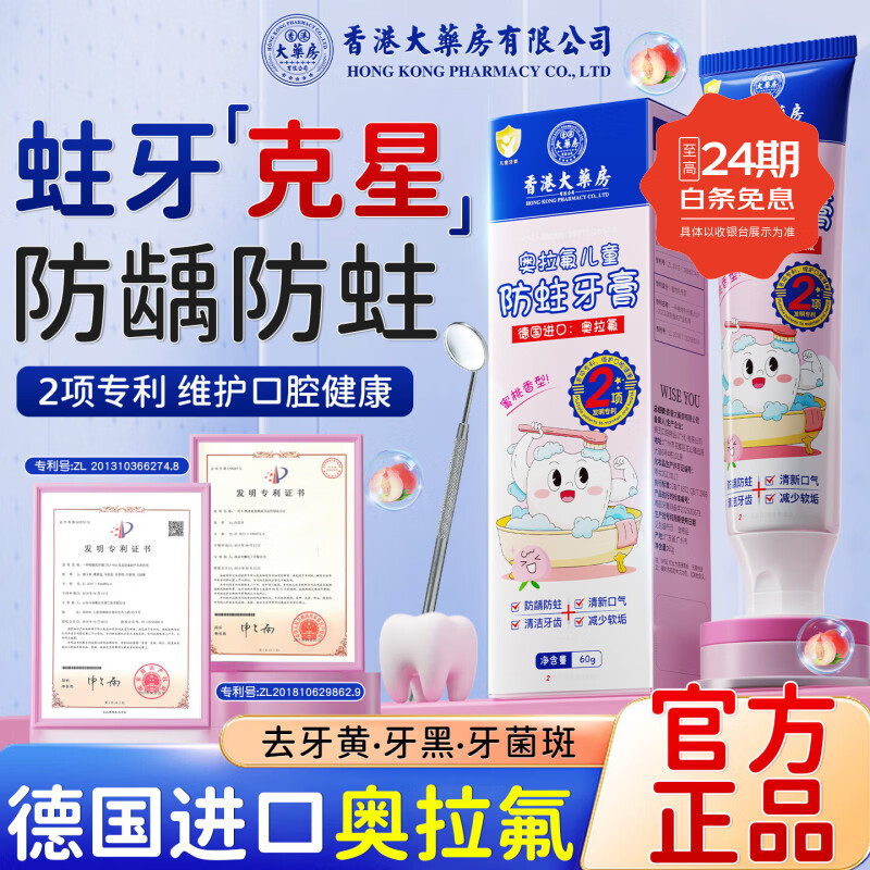 香港大药房有限公司防蛀儿童搭牙膏6-12岁防蛀含氟牙膏防蛀抗糖3-6岁防蛀含氟牙膏 10支装【买5餸5】家庭装