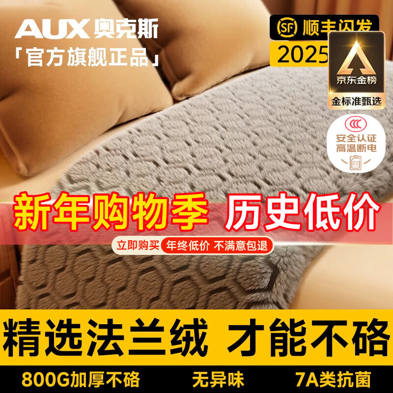 奥克斯【真机洗石墨烯】电热毯双人单人电褥子1.8x2米双温双控防水家用 可机洗丨法兰绒【1.8*1.5m双人双控】速热恒温定时除螨 官方旗舰店丨500强品质丨石墨烯瞬热丨6年质保