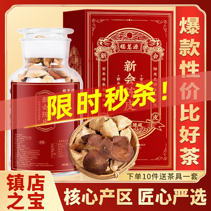 ����Դ������ �ϳ�Ƥ250g �㶫�ز���Ƥ���Ƥ����Ҷ����ͳ��������� 67.4Ԫ