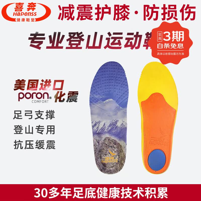 🏔️户外神垫｜49.9元双11入手！超强减震+足弓支撑，徒步登山党必备神器～