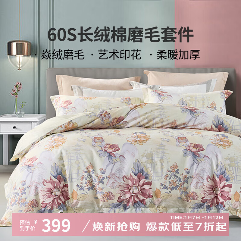 �����ȼҷ� �����ļ��״���ĥë������Ʒ��ů�Ӻ�˫�˴������� ��60Sȫ��ĥë����ͤ(ӡ����) 1.5�״� ������ ������203*229cm�� 278.6Ԫ