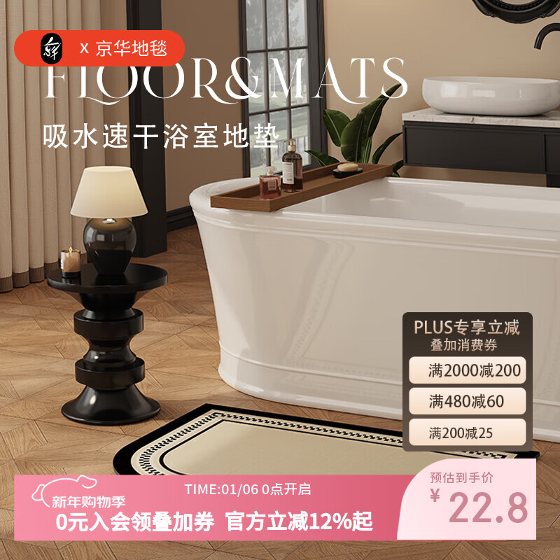 京华浴室门口吸水地垫好打理异形浴缸现代复古风洗漱间速干防滑垫 云翼03-半椭圆 40cm*60cm 【双面防滑 牢固贴地】