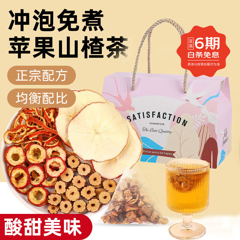 🍐秋冬养颜王炸组合｜99两盒！熬夜脸暗沉/手脚冰凉星人救星，打工人必备办公室热饮～