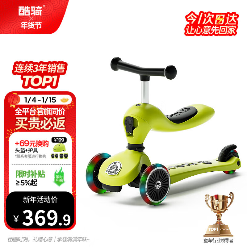 酷骑儿童滑板车V2二合一多功能童车重力转向静音1-5岁生日礼物发光绿