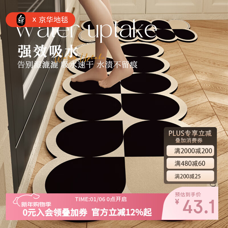 京华厨房地垫奶油风防油防滑耐脏免洗可擦好打理可定制异形吸水脚垫 高斯华彩 45cm*75cm