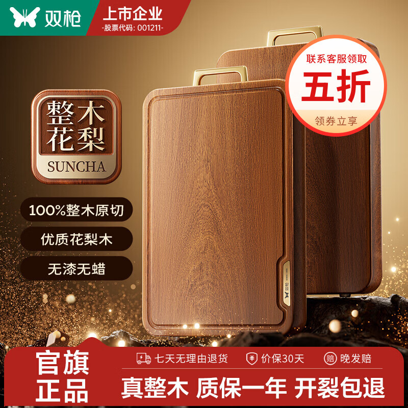 ˫ǹ�����޻���ľ��ľ�в˰�ʵľ�˰��ù��������ʳƷ��������� �����Ӻ�36*24CM��1-2�˿ 49.5Ԫ