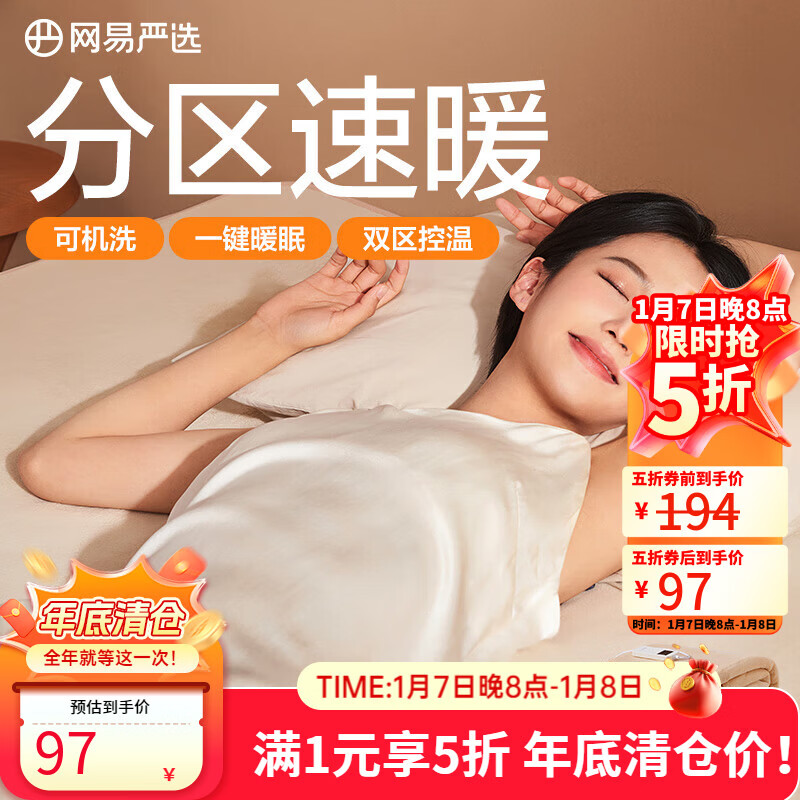 网易严选 电热毯抗菌双人电褥子双温双控除螨除湿自动断电家用电暖毯子 【珊瑚绒可水洗款】卡其纯色 180cm*80cm