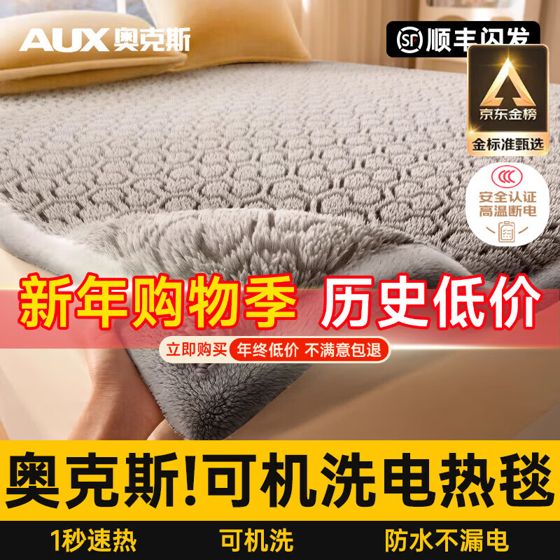 奥克斯【真机洗石墨烯】电热毯双人单人电褥子1.8x2米双温双控防水家用 可机洗丨法兰绒【2.0*1.8m双人双控】速热恒温定时除螨 官方旗舰店丨500强品质丨石墨烯瞬热丨6年质保
