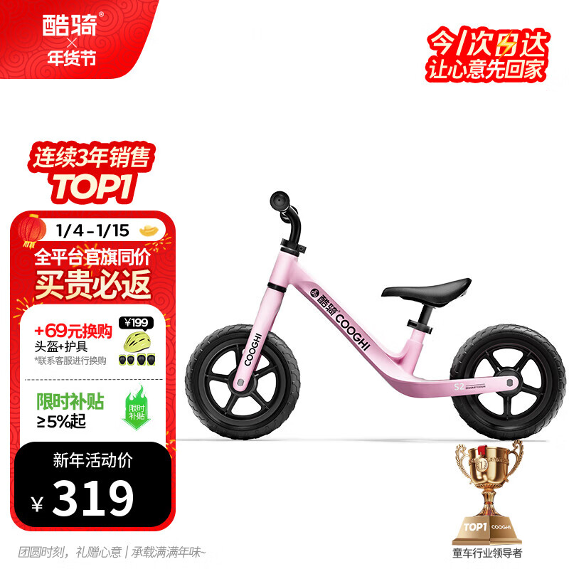 �����ͯƽ�⳵1-5�걦��������10����㳵����ѧ��S2ӣϼ�� ���� 279Ԫ