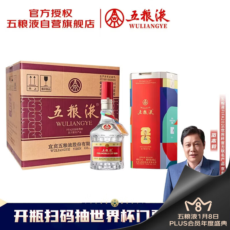 Wuliangye/����Һ ����˴� 52�� Ũ���� 500ml 6ƿ 4711.6Ԫ