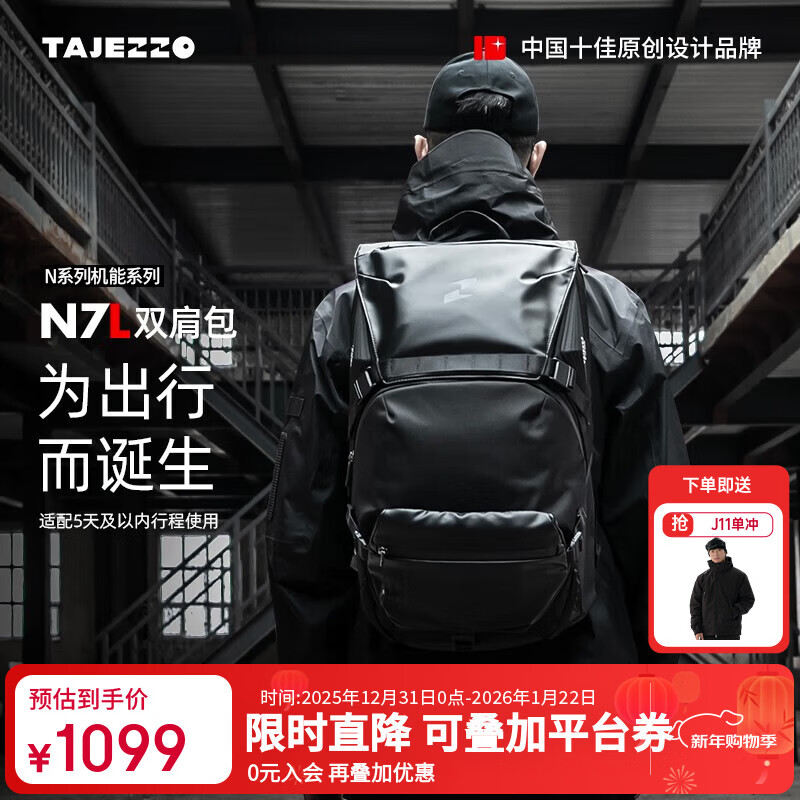 探迹者（TAJEZZO）男士潮牌双肩包大容量旅行出差背包考杜拉耐磨通勤电脑包N7L N7L-考度拉 25L+1L