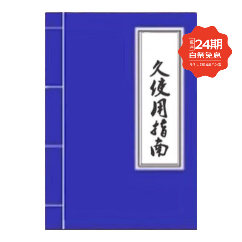 享久3代加强享久2代延时喷剂喷雾男士性用延迟喷剂湿巾持久神油长时液 方法指南 京东折扣/优惠券