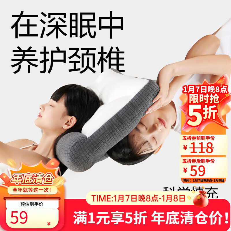 网易严选熊猫纤维乳胶枕头 可机洗双面牵引枕芯酒店支撑舒压防螨抑菌面料 熊猫色 1只装