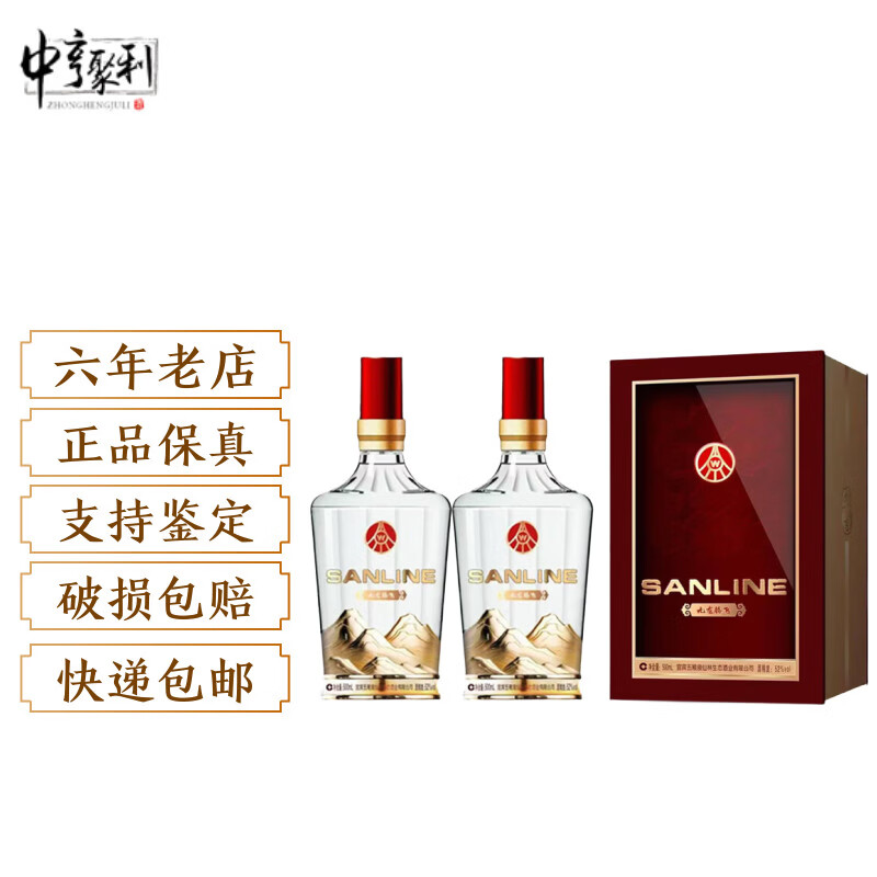 SANLINE仙林生态 九龙腾飞/国杯 自饮婚宴高度酒 年货好礼 送礼盒酒 52度 500mL 2瓶 九龙腾飞竹荪酒