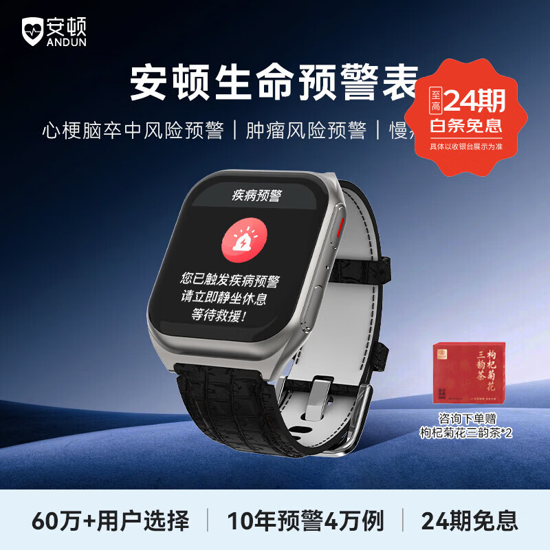 安顿智能手表心梗脑智能健康监测预警手表手环心率血氧血脂健康智能表多送礼送老人新品 至尊全维版-【钛空灰】赠冷灰氟橡胶表带*1