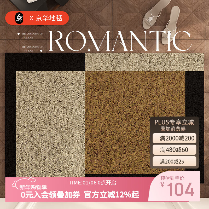 京华入户门地垫2025新款可擦洗防滑入门地毯进门门垫耐脏玄关丝圈脚垫 方幻格05人气最高 80cm*120cm 适合家庭