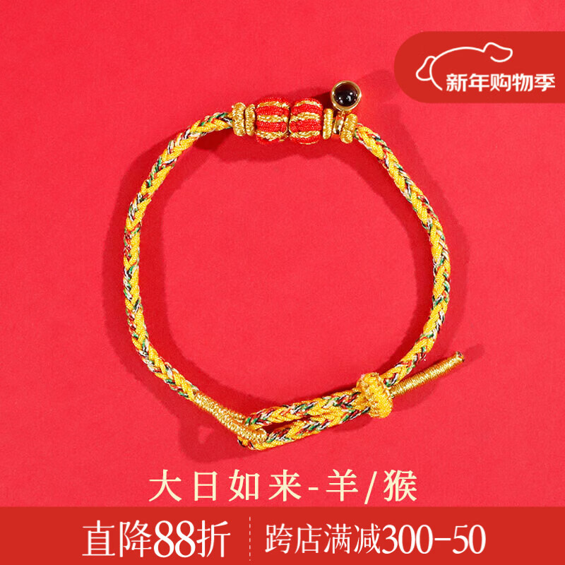 锦福五台山八大守护神手绳手工编织楞严咒投影石本命年红绳十二生肖 大日如来守护手绳-生肖羊猴