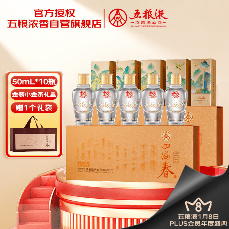 ����Һ�ɷݳ�Ʒ �ĺ�����װС���� 52��Ũ���Ͱ׾�50ml*5 2�й�10ƿ 158Ԫ