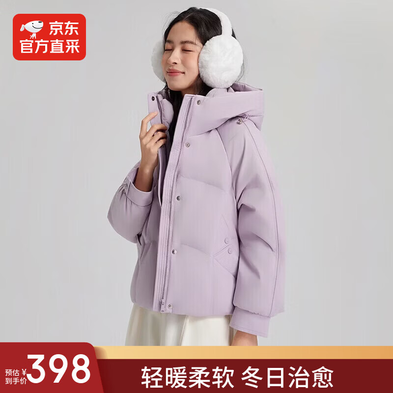 【达人专属】轻潮锁温短款羽绒服女潮流休闲风韩版款小个子 紫色 M (165) 110-130斤