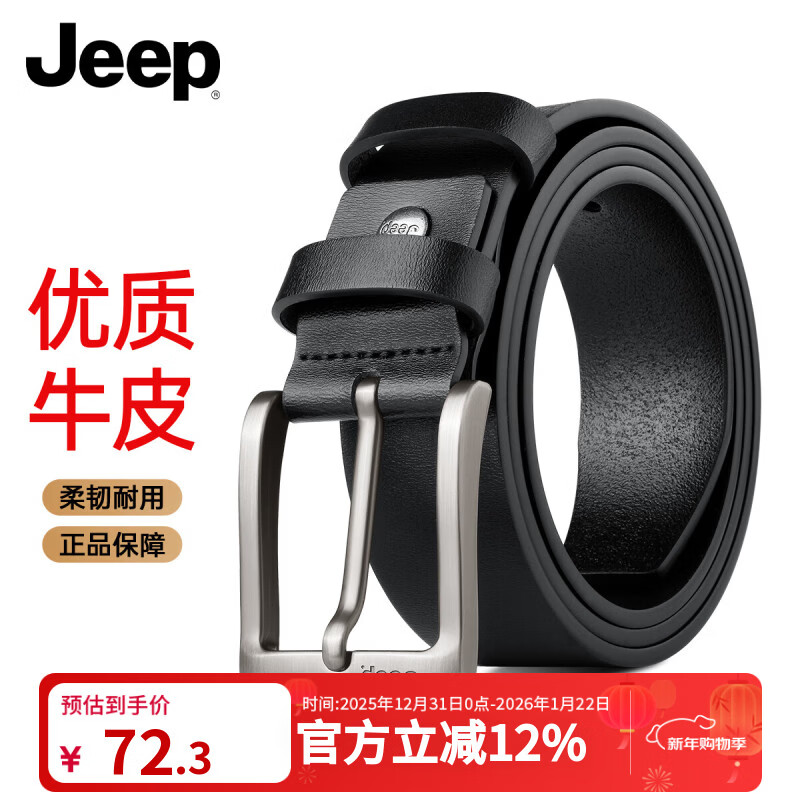 ���ڲ�����JEEPƤ������ţƤ�������������������ʵ�����������������Ϲ��ְ� 72.3Ԫ