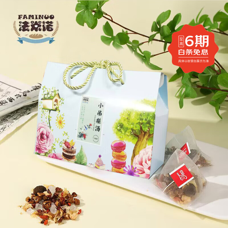 法米诺小吊梨汤桂圆红枣枸杞茶免煮秋冬热饮便携茶包礼盒装10g*25袋/盒 小吊梨汤礼盒装 250g*1盒 京东折扣/优惠券