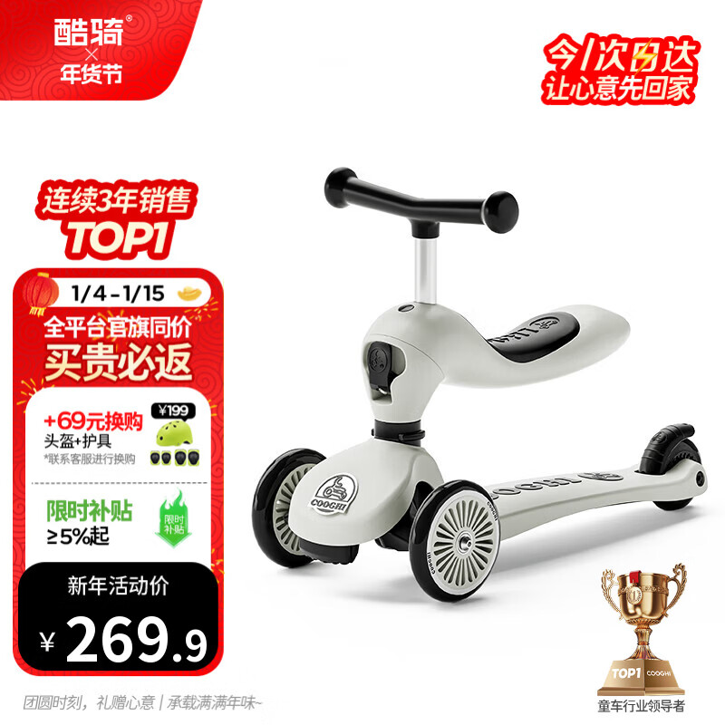 酷骑儿童滑板车V2二合一多功能童车重力转向静音1-5岁生日礼物经典灰