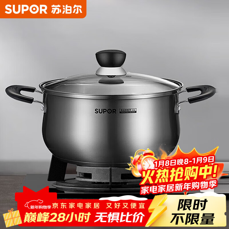 苏泊尔（SUPOR）汤锅加厚304不锈钢炖锅双耳防烫煮粥煮面锅燃气电磁炉通用ST24H3