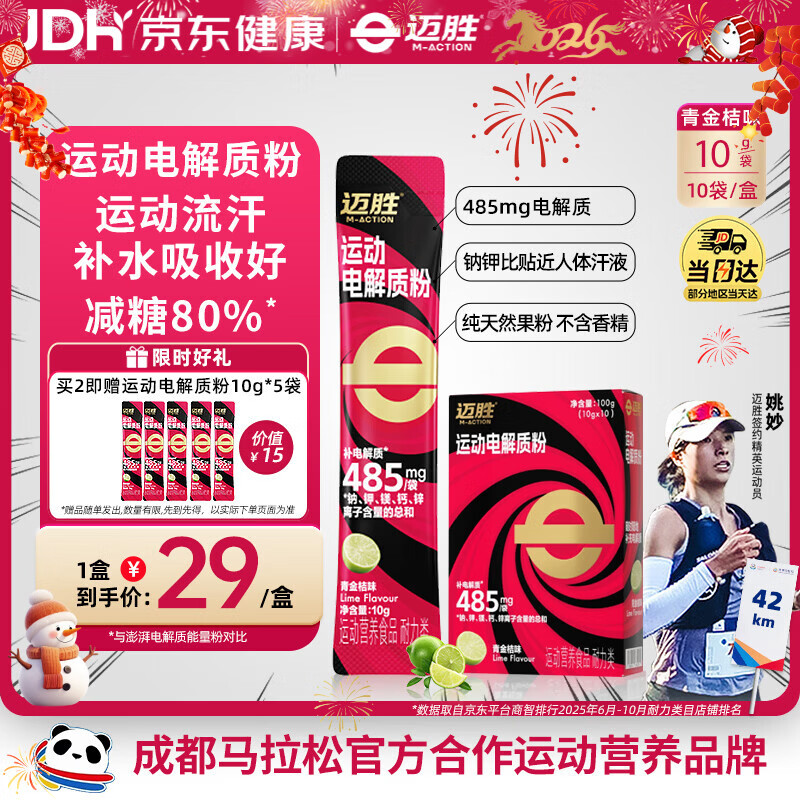 ��ʤ��maction���˶�����ʷ۳������ٲ�ˮ�����ܲ�����ζά����10g*10��/�� 26.55Ԫ