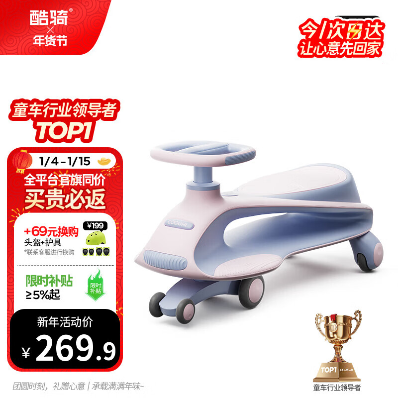 酷骑儿童扭扭车溜溜车可坐大人静音耐磨万向轮周岁礼物1-8岁经典粉