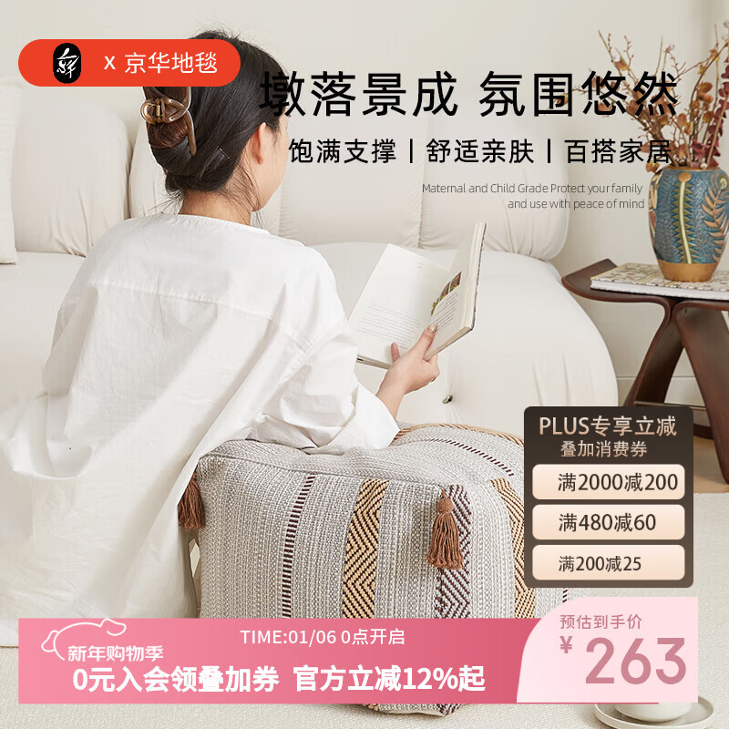 客厅地毯蒲团百搭简约家用沙发卧室坐墩卧室榻榻米阳台飘窗靠垫 灰弦 40*40*30