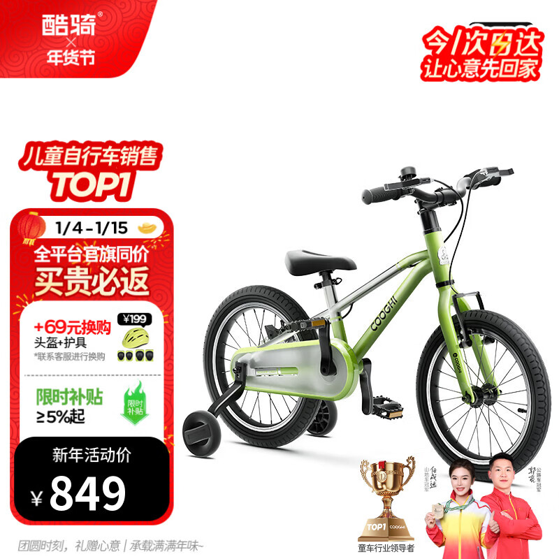 酷骑（COOGHI）小飞侠儿童自行车3-6-8岁男女孩超轻自行车周岁礼物16寸 酷骑绿