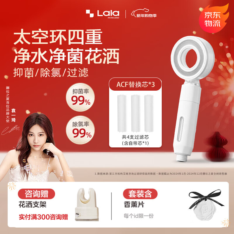 LALAPERCARE太空环四重过滤净水抑菌花洒抗菌增压除氯过滤花洒新款淋浴喷头 四重净水抑菌花洒+3支ACF碳纤维替换芯+工具包