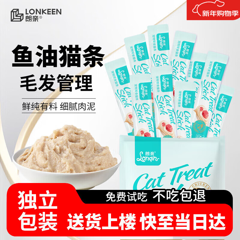 朗亲猫零食猫条15g*10支0胶0香精鸡肉金枪鱼味成幼猫营养补水流质湿粮