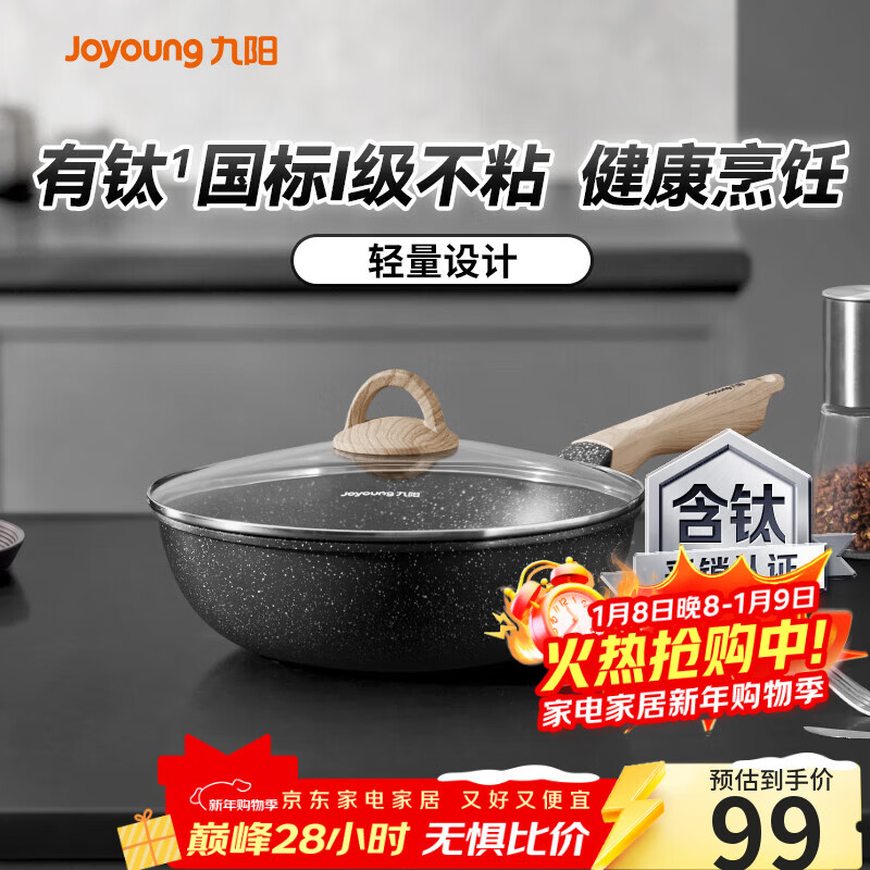 ������Joyoung��������ճ����ʯɫ���˹����Ѳ�ճ����¯��ͨ��24cm 93.96Ԫ