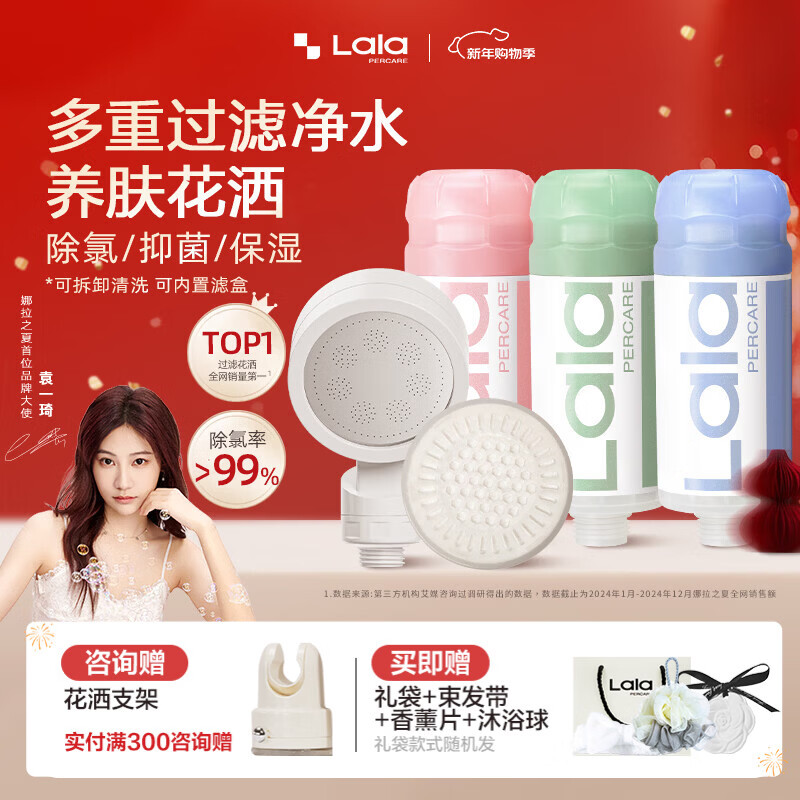 LALAPERCARE淋浴花洒多重过滤除氯增压花洒喷头连接过滤芯3支淋浴套装礼物 玫瑰/森林/海洋+四重过滤花洒
