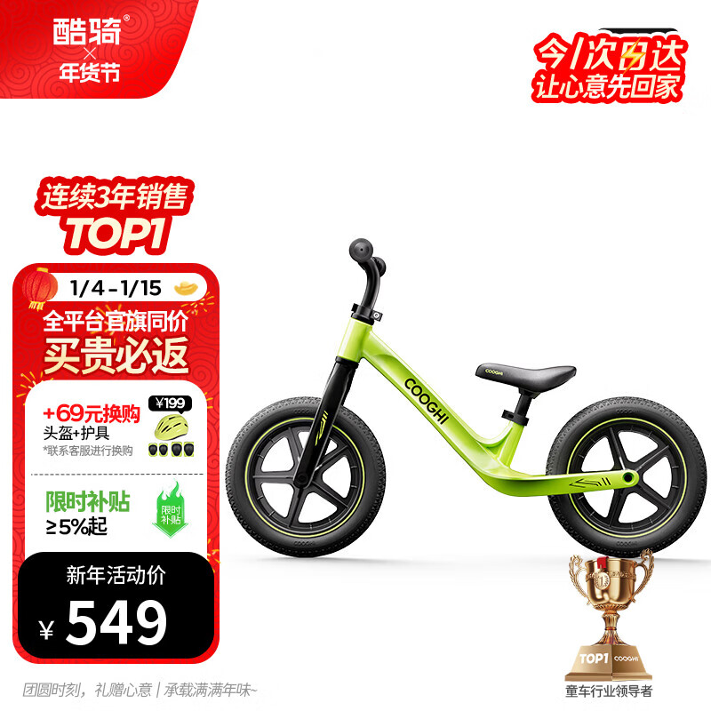 酷骑儿童平衡车1-7岁宝宝滑步车12寸镁合金车身S3实心轮酷骑绿 酷奇