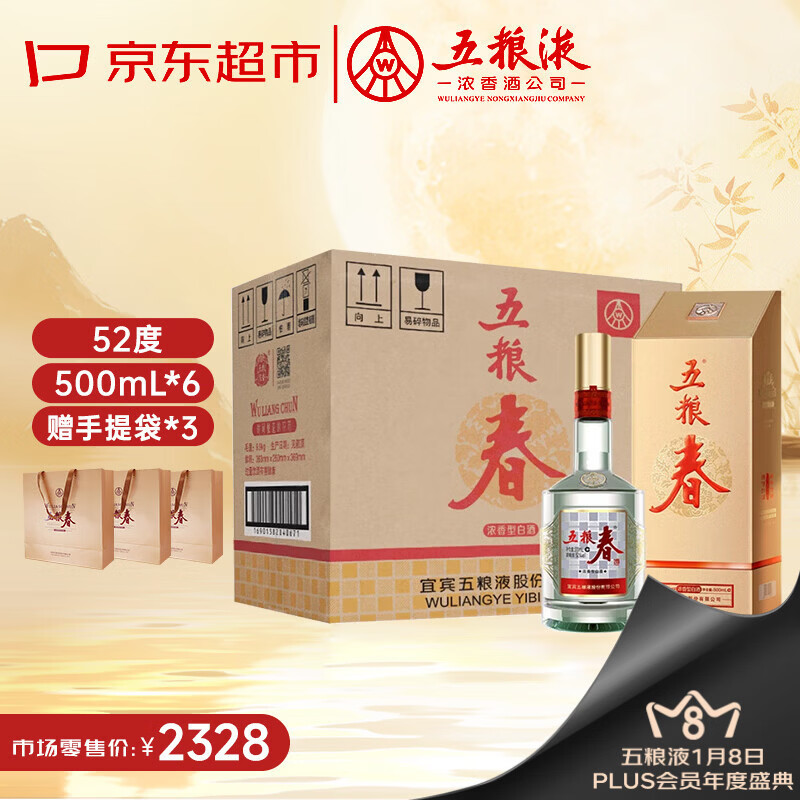 Wuliangye/����Һ �������ڶ��� 52�� Ũ���� 6ƿ 500ml 1033Ԫ