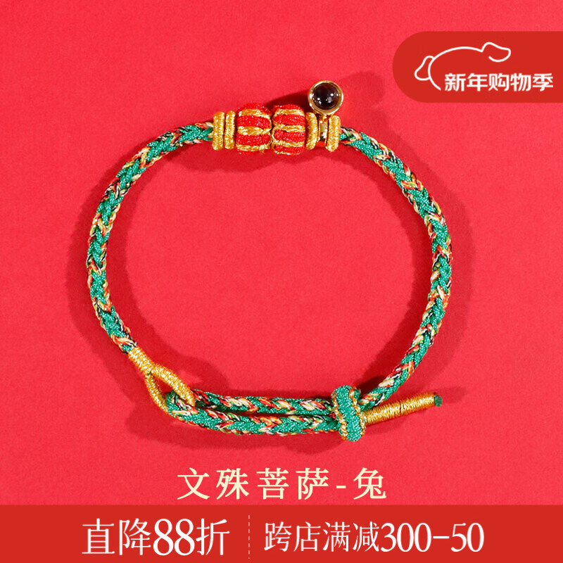 锦福五台山八大守护神手绳手工编织楞严咒投影石本命年红绳十二生肖 文殊守护手绳-生肖兔