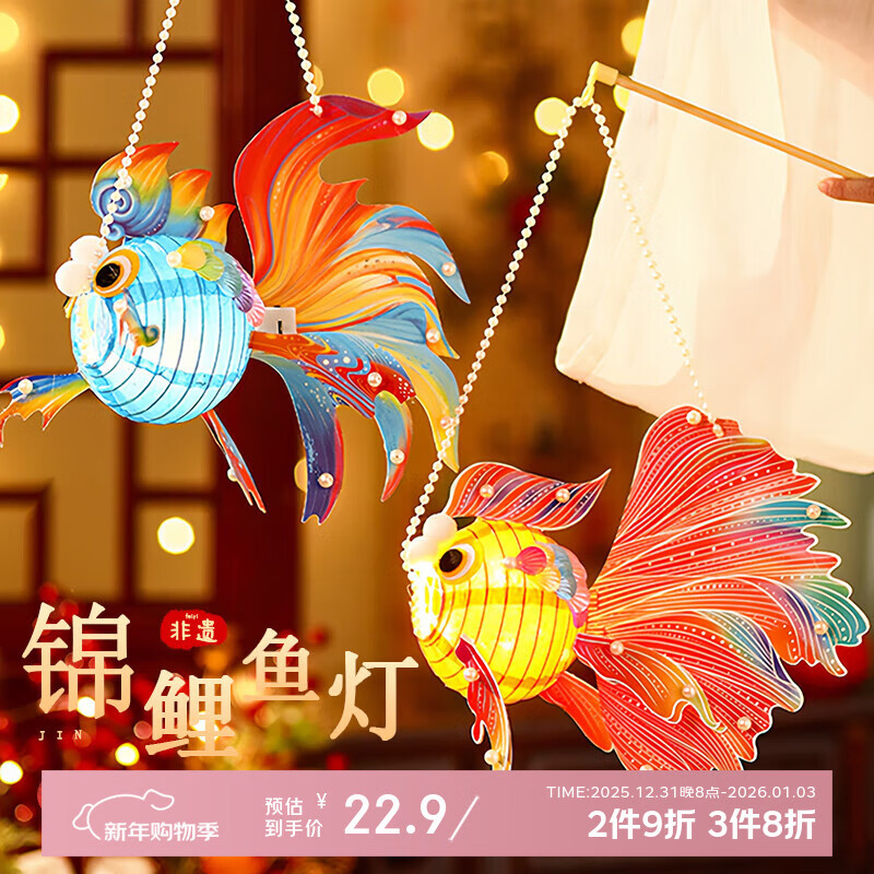 迪普尔结婚灯笼非遗锦鲤鱼灯手工diy材料包儿童花灯手提灯笼拍照道具