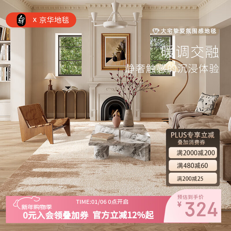 京华地毯客厅2025新款卧室中古风轻奢高级免洗可擦房间床边毯 巷口 140*200CM升级防水丝材质