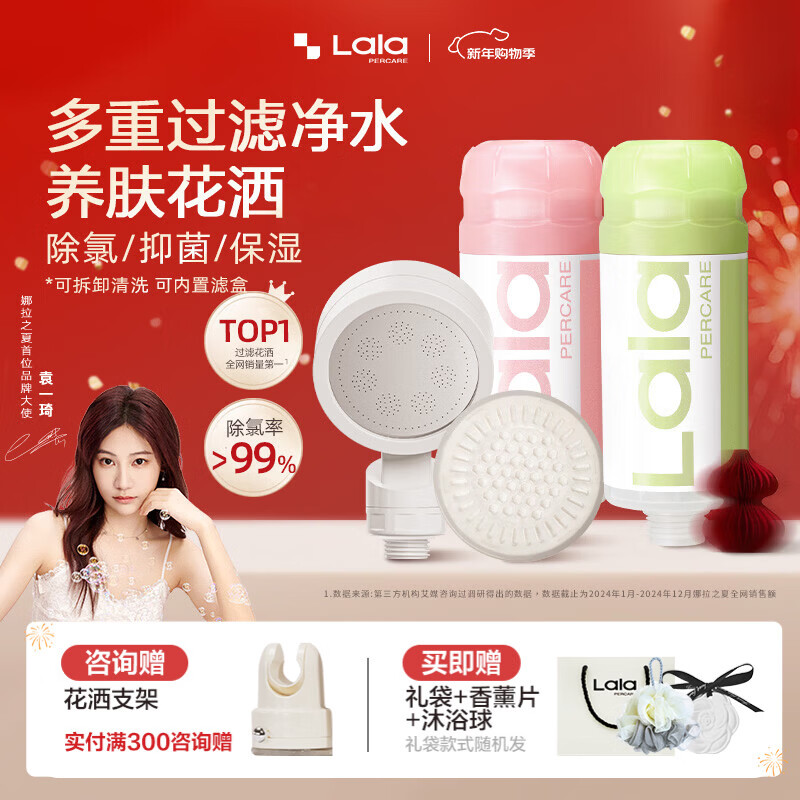 LALAPERCARE淋浴花洒多重过滤除氯增压花洒喷头连接过滤器双滤芯淋浴套装礼物 大马士革玫瑰+茉莉听雨+四重过滤花洒