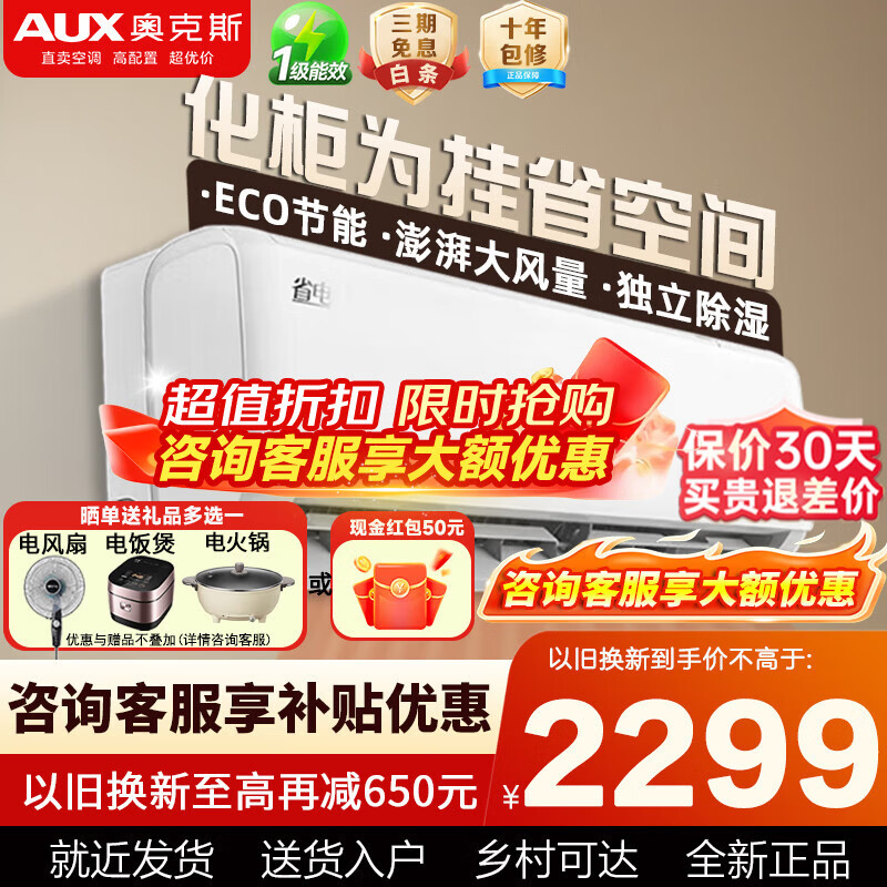 ���ڲ������¿�˹��AUX��2ƥ/��3ƥ��һ����Ч�յ��һ� �ҵ粹��15%�յ� ��Ƶ��ů�ڹ�ʽ�յ� ����ʡ���������ÿ����յ� ʡ����  2ƥ ��һ����Ч���������19-30�O 2598Ԫ