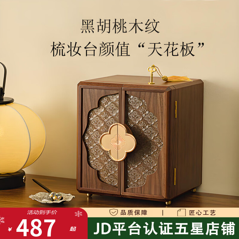 北欧国度大容量首饰盒多层高档珠宝项链手链收纳盒梳妆台神器精致空盒礼盒 【颜值爆款】五层首饰盒-带锁 北美黑胡桃木纹理