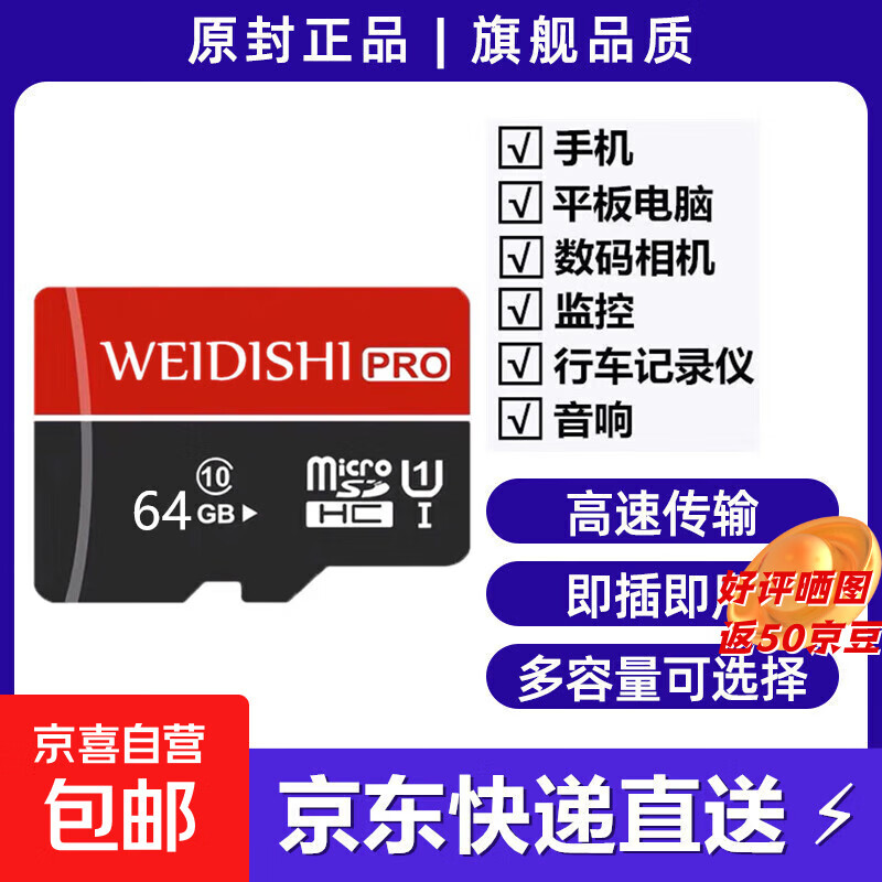 128G高速通用内存卡64G监控摄像头TF卡行车记录仪32G/16G/8G/4G储存卡适用于无人机家用车用相机 64G【高速传输】