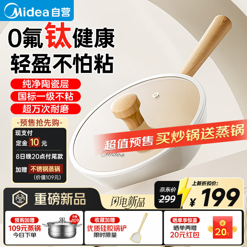 ���ģ�Midea��������ճ�����˹��ѳ����������մɲ��ƽ�׹����ȼ������¯�� 179Ԫ